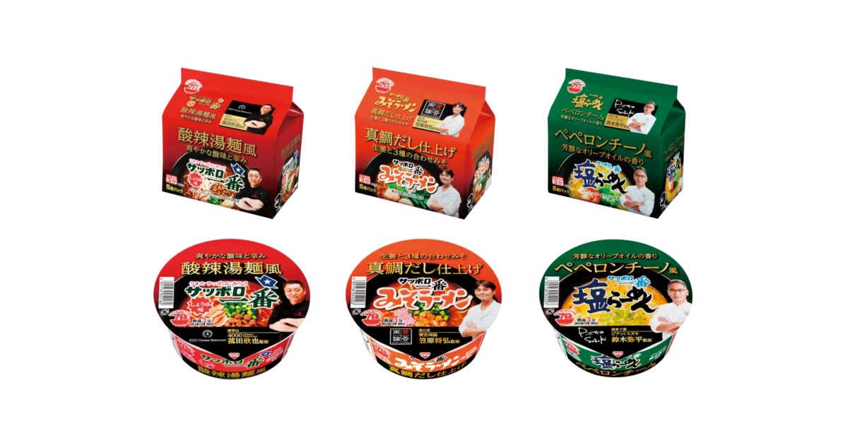 サッポロ一番 しょうゆ味 ＜菰田欣也監修酸辣湯麺風＞／ サッポロ一番