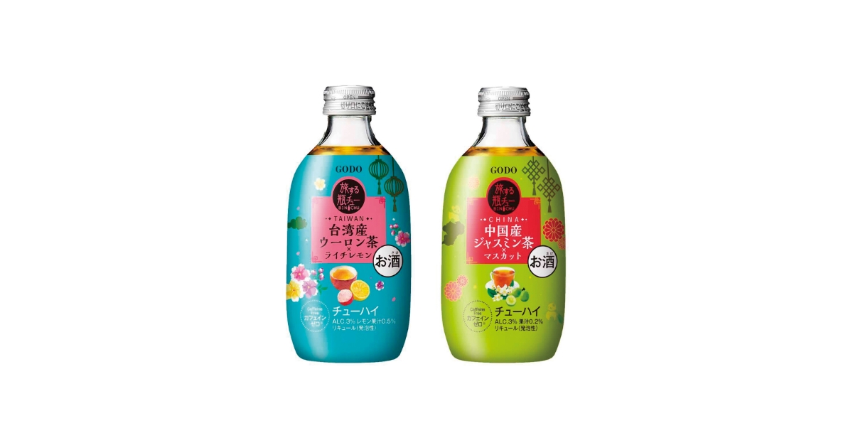 旅する瓶チュー＜台湾産ウーロン茶×ライチレモン＞＜中国産ジャスミン