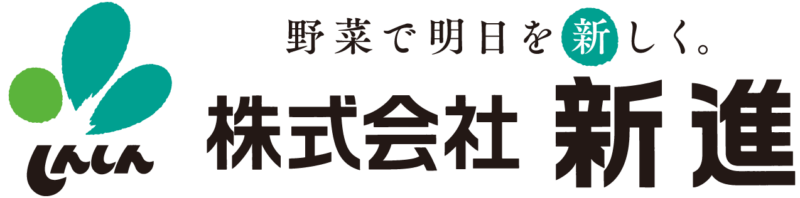 株式会社　新進