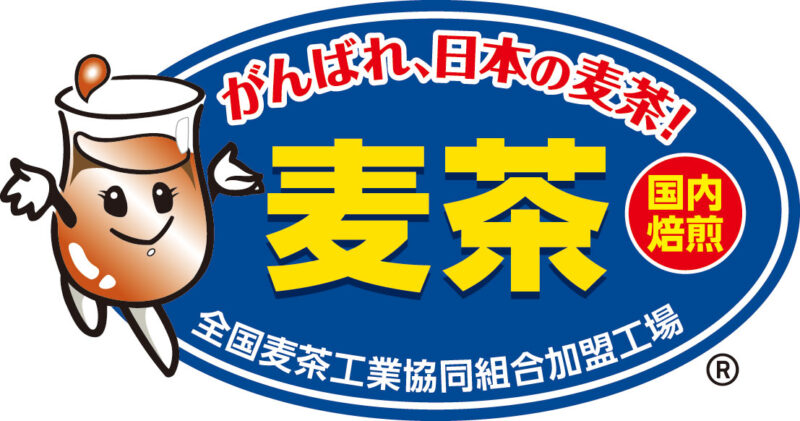 全国麦茶工業協同組合　関東支部