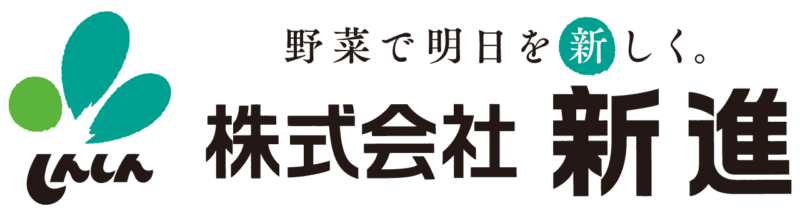 株式会社　新進